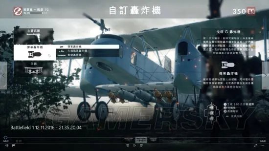 《战地1》轰炸机投弹轰炸及飞行技巧总结