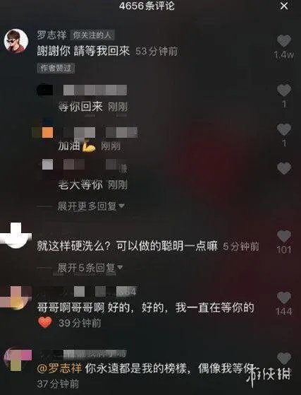 电视台方回应罗志祥回归 罗志祥多人运动疑洗白