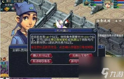 梦幻西游怎么查转区 梦幻西游转区查询方法介绍