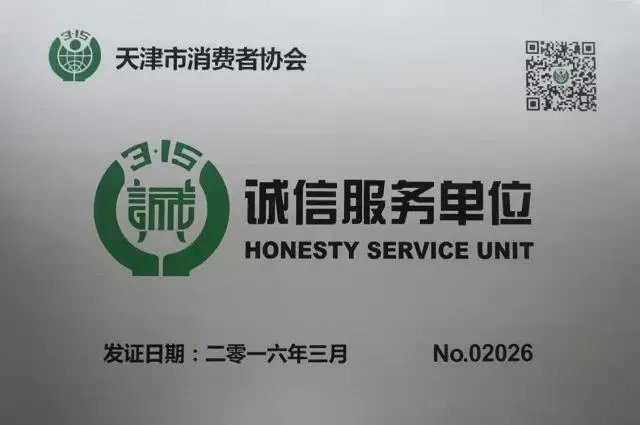 365=315！24年天津阳光力天装饰以诚信发声，筑美好家园