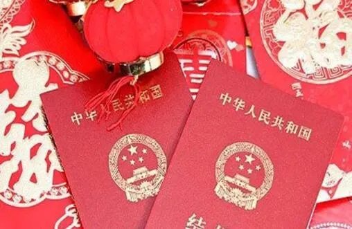 结婚证真伪怎么查询 结婚证能查出真假吗