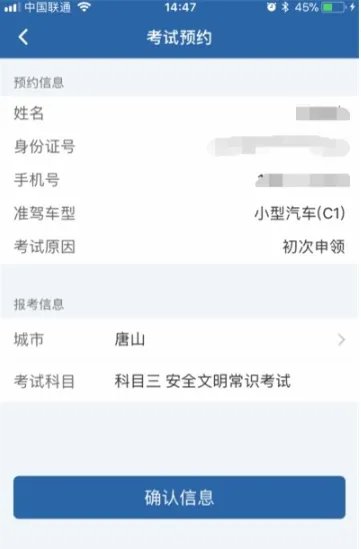 请问宁波地区的科目四考试怎么预约啊