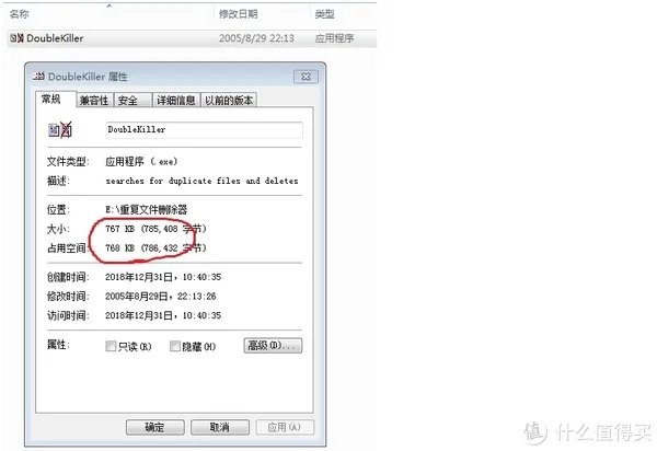 电脑应用指南 篇一:重复文件删除器double killer