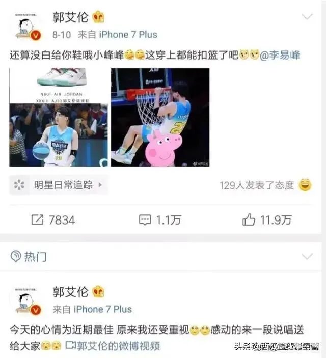 网友翻了郭艾伦和易建联的微博,前者大多是综艺,后者大多是篮球,你怎么看?