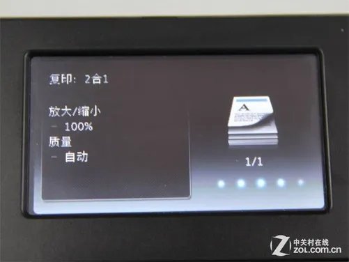 不再抓狂 教你如何正确双面复印身份证