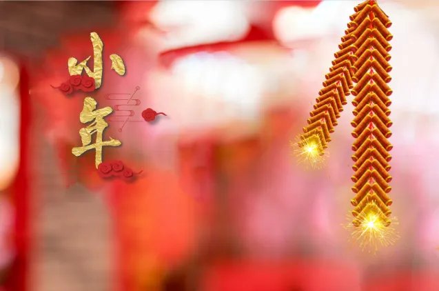 2020小年哪一天 2020年小年夜是啥时候