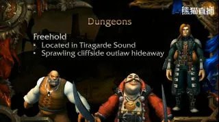 新等级新种族 魔兽世界8.0资料片公布