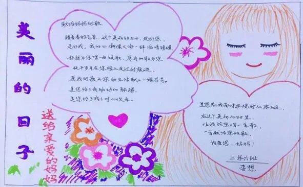 关于妇女节的手抄报图片大全