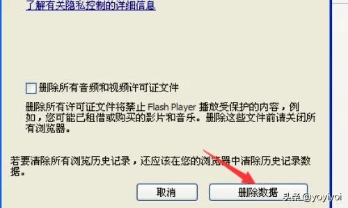无法加载shockwave flash怎么办？