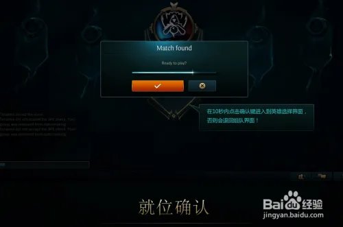 lol预选位模式在哪里，lol预选位模式怎么进