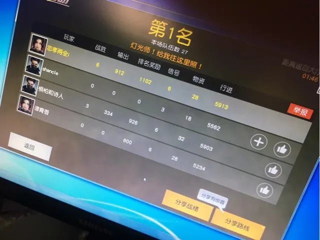 网易吃鸡手游和pc版本哪一个最容易?