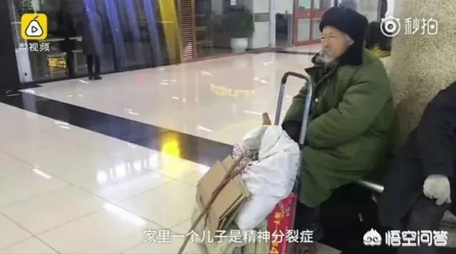 北京一7旬大爷睡车站不愿回家:没钱买礼物愧对孙女,不想让她自卑,你怎么看?