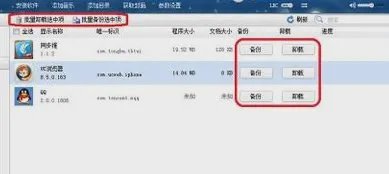 请指教iPhone同步助手怎么用?