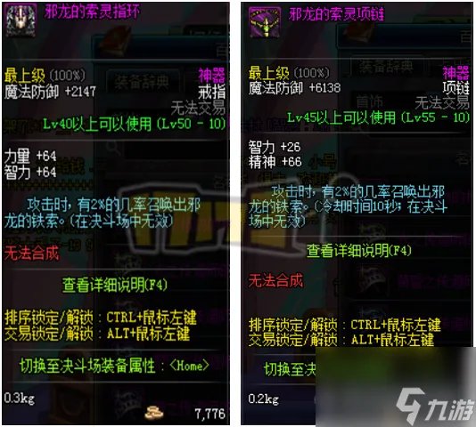 dnf邪龙之脊巨剑怎么样 邪龙之脊巨剑武器介绍 必看