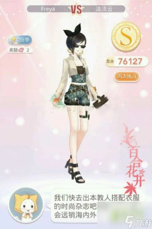 奇迹暖暖第七章公主级攻略 奇迹暖暖第七章平民玩法  已解决