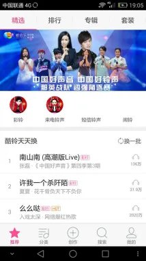 联通如何设置自己的炫铃?