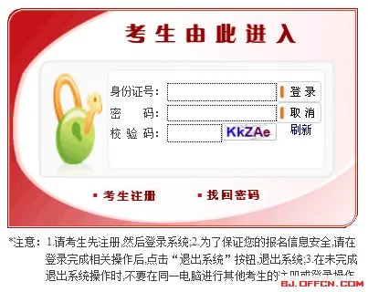 国家公务员考试：2017国家公务员考试报名序号查询时间10月28日8:00