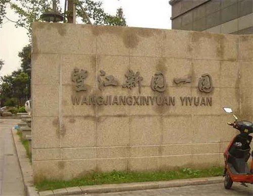 杭州租房哪个网站靠谱 杭州租房多少钱一个月