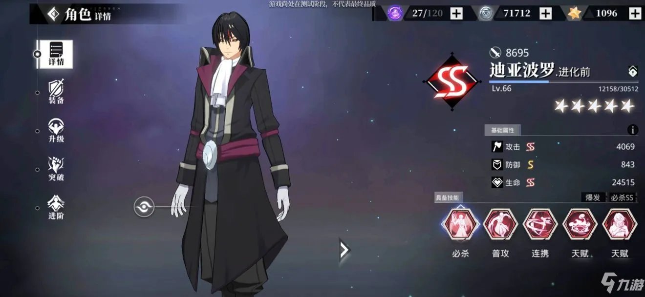 关于我转生变成史莱姆这档事手游图文全攻略：新手玩法必备指南！