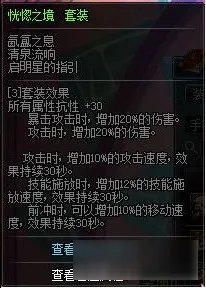 《DNF》风神装备选择搭配 风神选择什么武器好