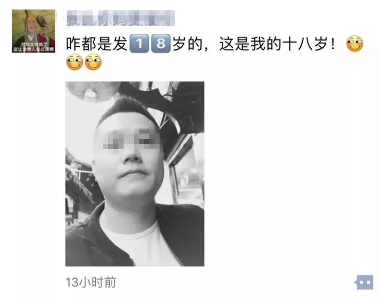 什么情况？一早起来朋友圈都是18岁自拍！别发了好丑……