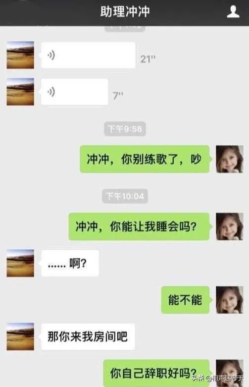 岳云鹏助理调侃他的本名被“开除”上热搜,你怎么看?是真事吗?