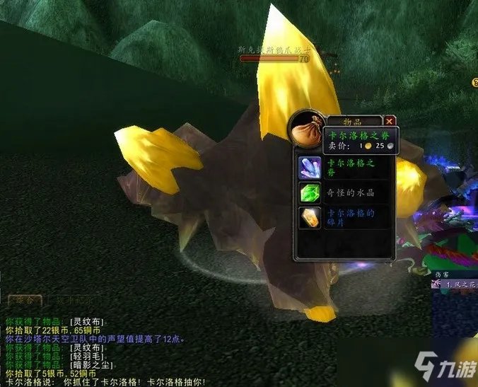 沙塔尔天空卫队声望如何冲