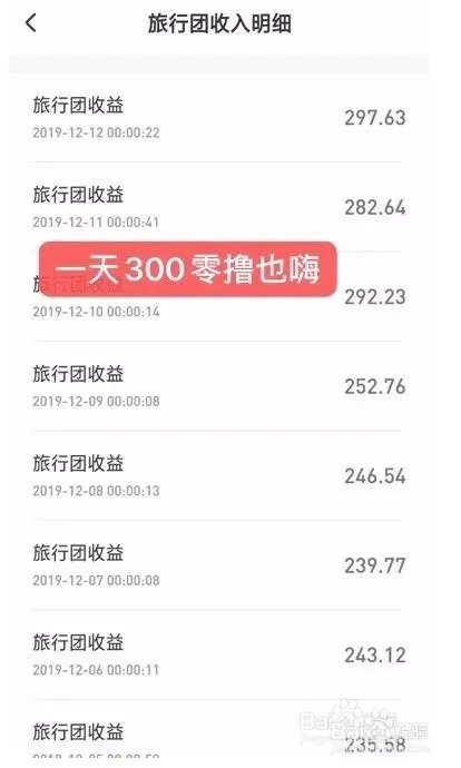 旅行世界是真的吗