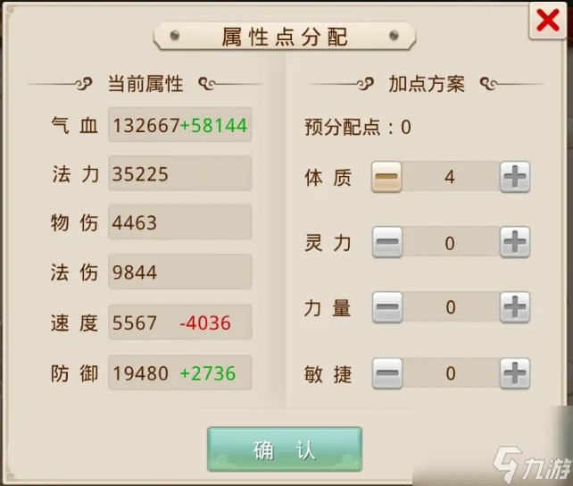 问道手游孩子应该怎么修炼