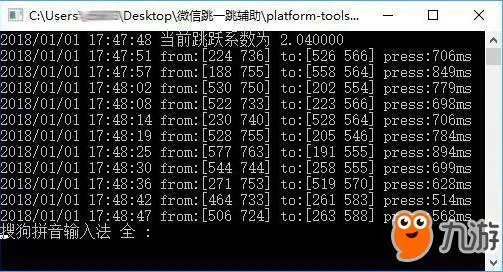 微信小游戏跳一跳最新破解辅助工具下载 自动刷1000分