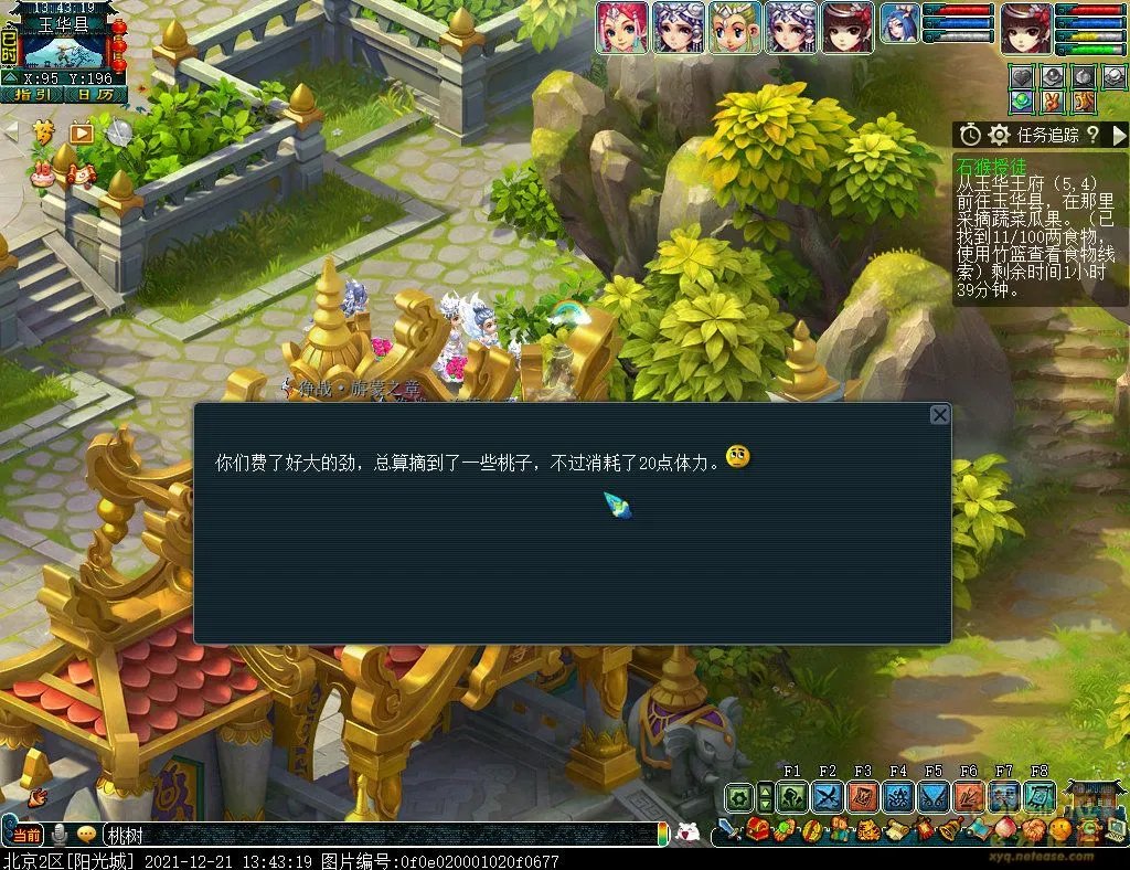 梦幻西游石猴授徒副本攻略