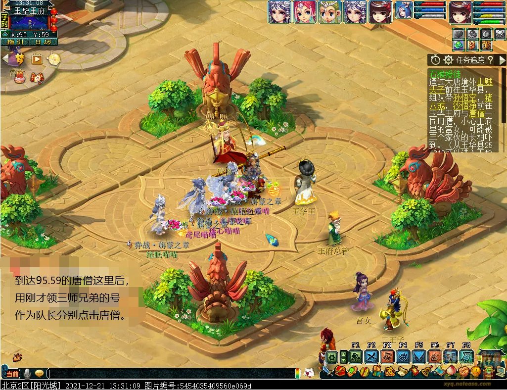 梦幻西游石猴授徒副本攻略