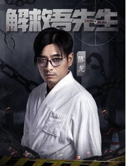 陈龙被淘汰了吗?