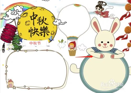 二年级中秋节手抄报画