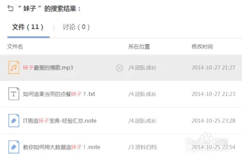 有道云协作怎么用?