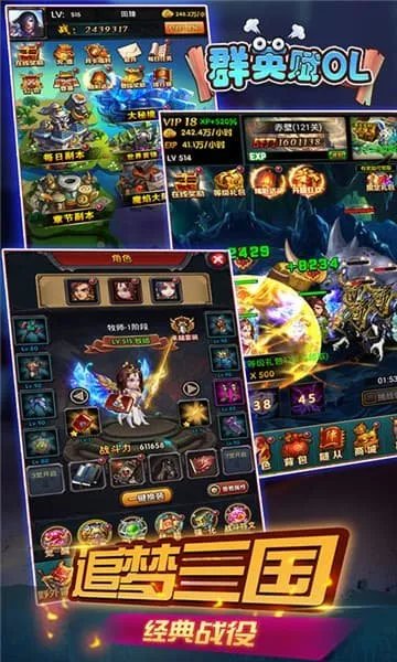 群英赋三国好玩吗 群英赋三国玩法简介