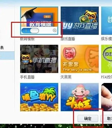 yy 频道设计模板怎么粘贴