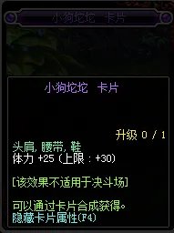 《DNF》2019体力宝珠汇总