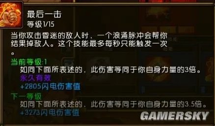 《火炬之光2》剑盾工程心得-0死亡地狱100层 最强装备搭配 技能搭配装备 石头出处