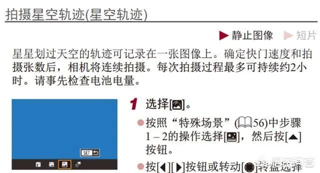 佳能g7x markll拍星空的效果如何,其性能和拍照水平怎么样?