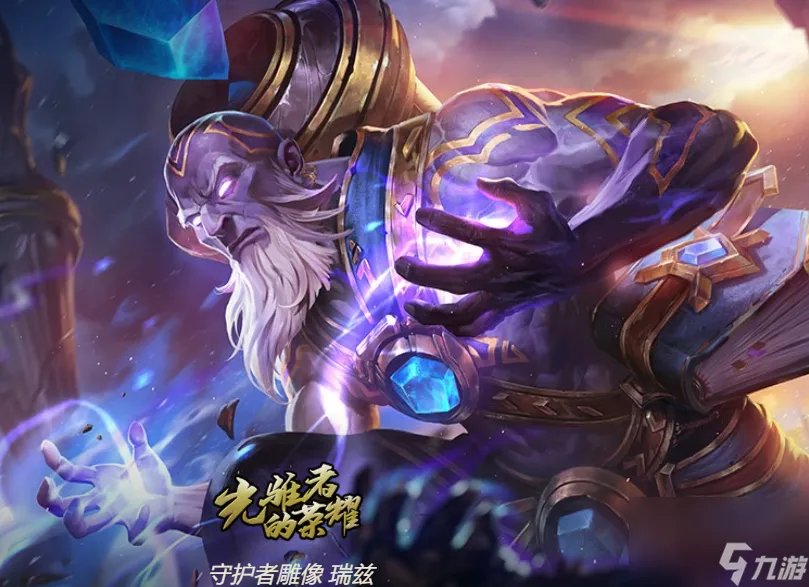 英雄联盟符文法师瑞兹皮肤介绍