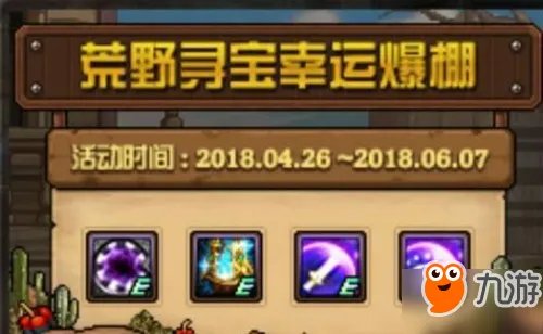 dnf十周年什么时候 dnf十周年活动时间