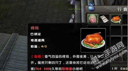 九阴真经手游苏州奇遇NPC地点介绍_九阴手游