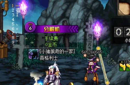 DNF副职业分解师 怎么才能升级分解机啊