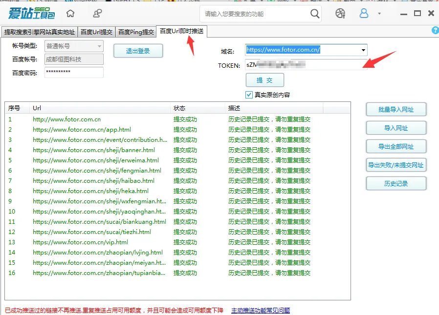 新站怎么增加外链,和收录
