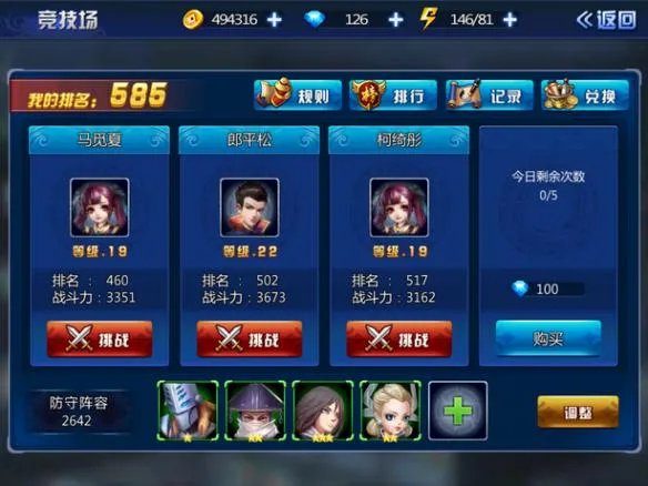 《镇魂街：对决》游戏玩法最全面解析