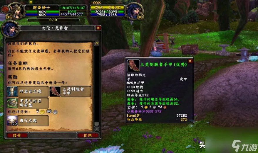 ctm副本有什么 魔兽WLKCTM蓝装属性