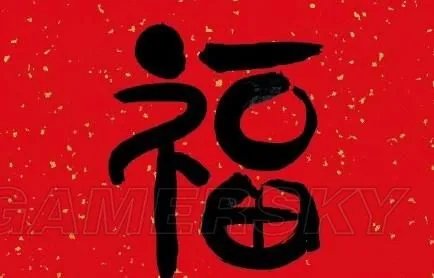 花花卡高概率福字图 扫花花卡福字图推荐