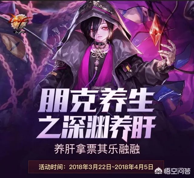 DNF3月22日更新了哪些活动?