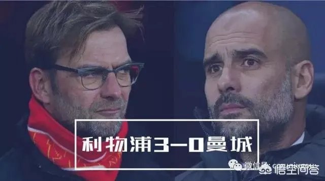 瓜帅遭曼联逆转无缘提前夺冠,上次两连败是什么时候,曼城出问题了吗?